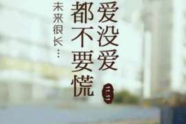 讷河侦探公司