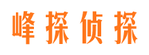 讷河侦探公司